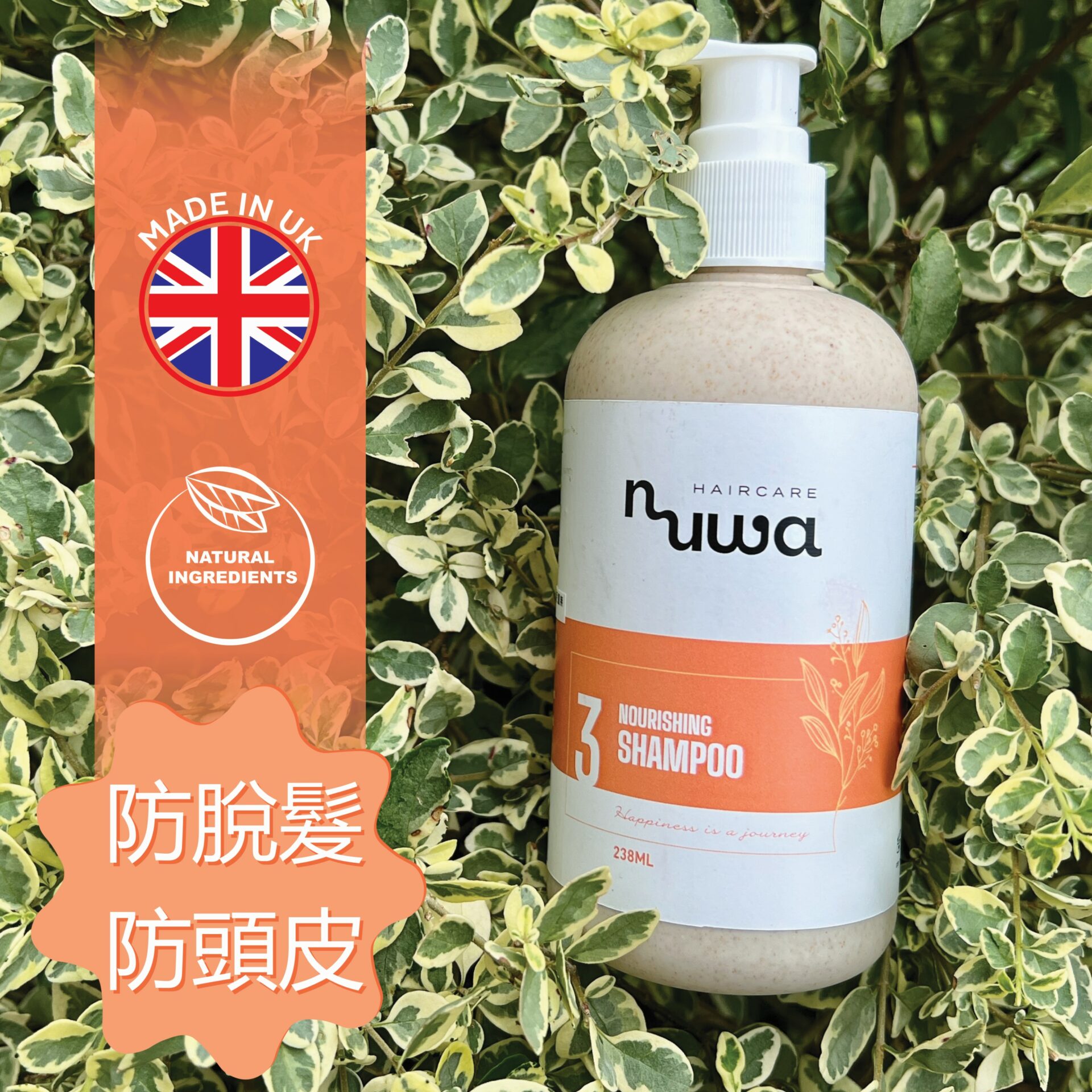 Lanuwa Nourishing Shampoo 238mL (No.3) - Hair Loss Prevention